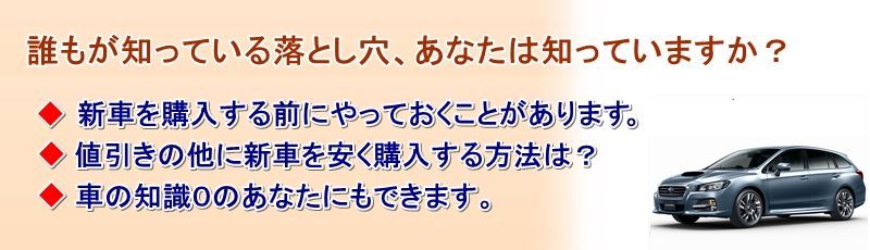 スバルレヴォーグ情報サイト